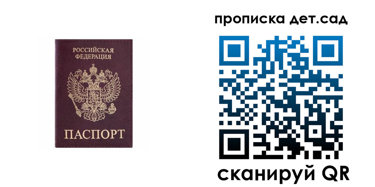 прописка для работы в Владимире