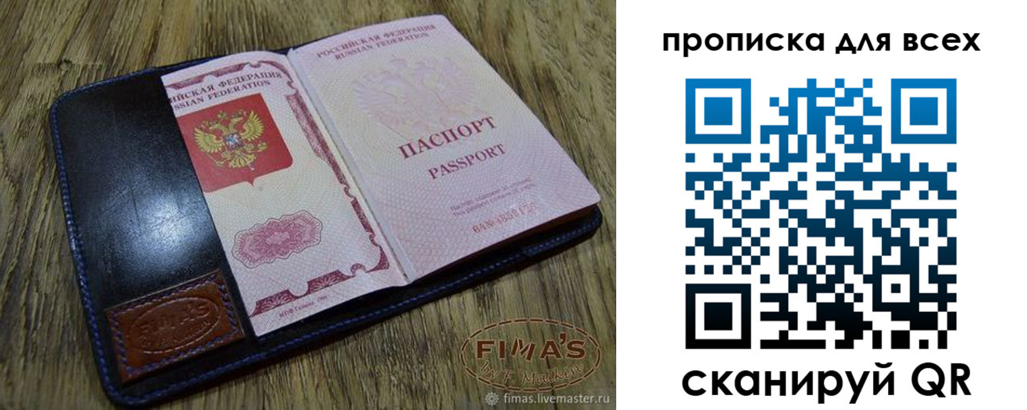 временная регистрация в Владимире