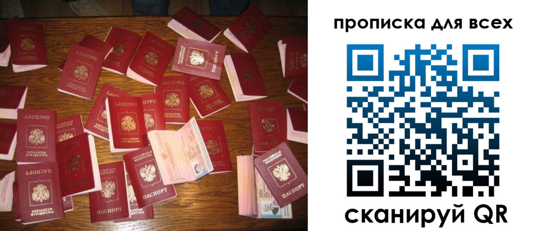 временная регистрация законно в Владимире