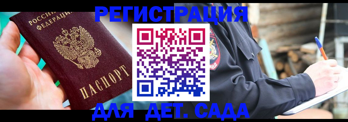 регистрация для школы в Владимире