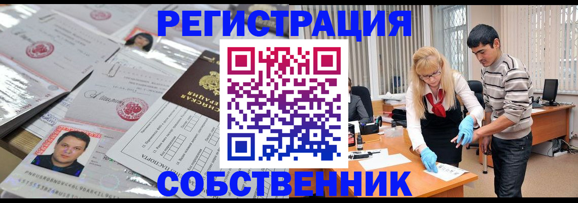 где прописаться в Владимире