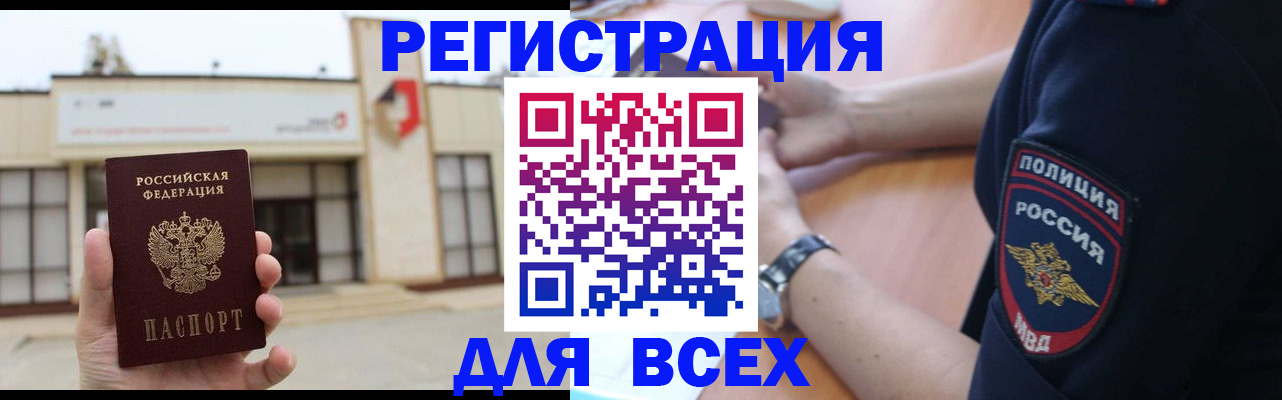 временная регистрация для всех в Владимире