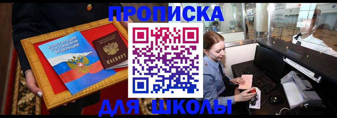 прописка для работы в Владимире